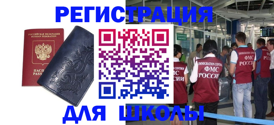 прописка паспорт в Сасово